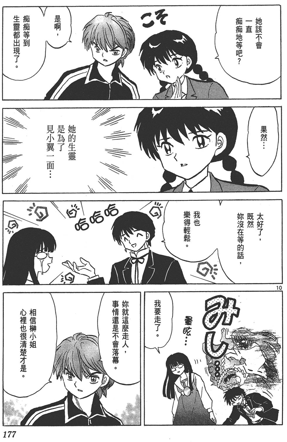 第176页