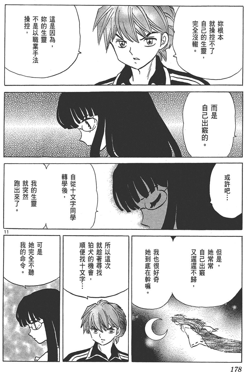 第177页