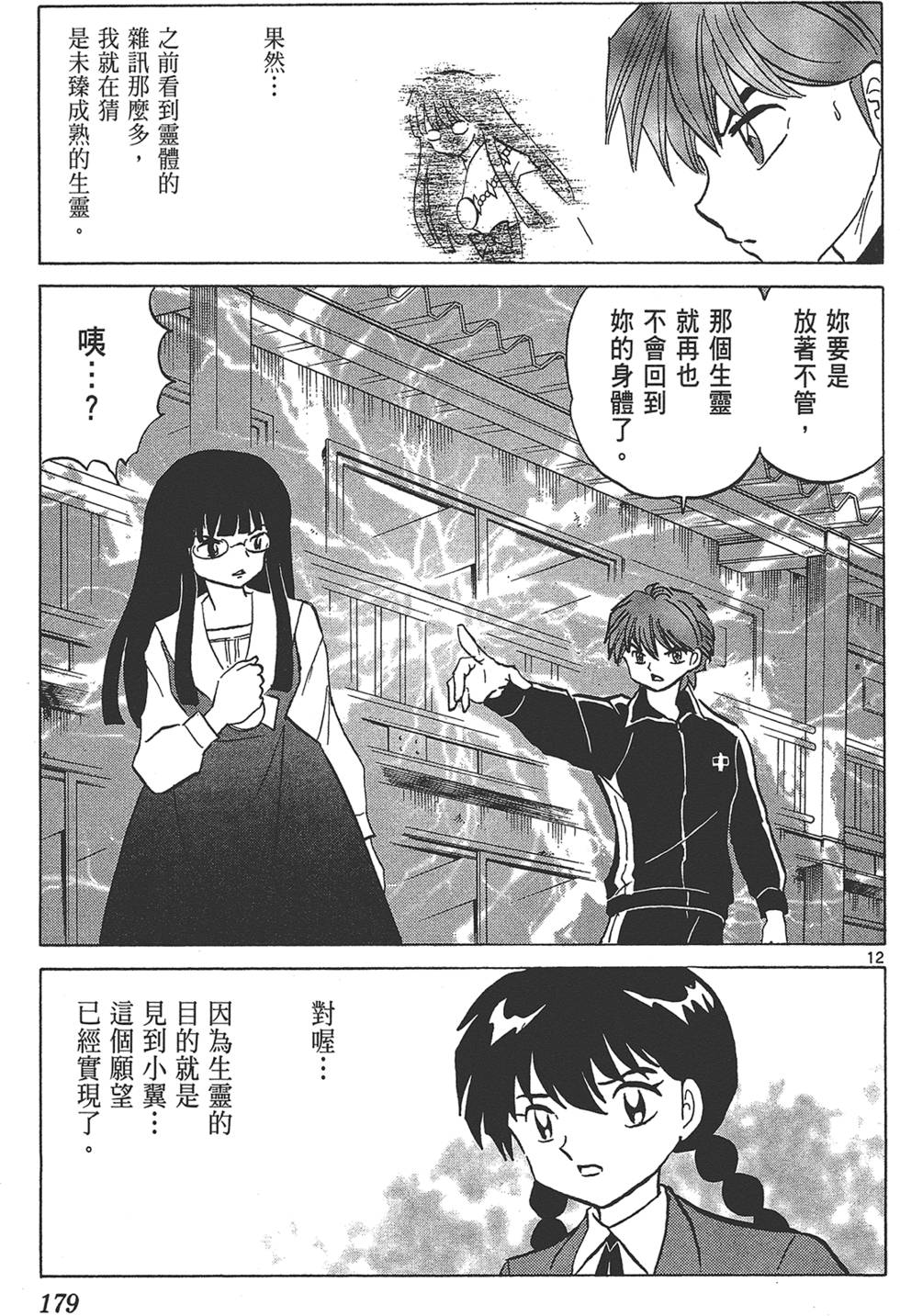 第178页