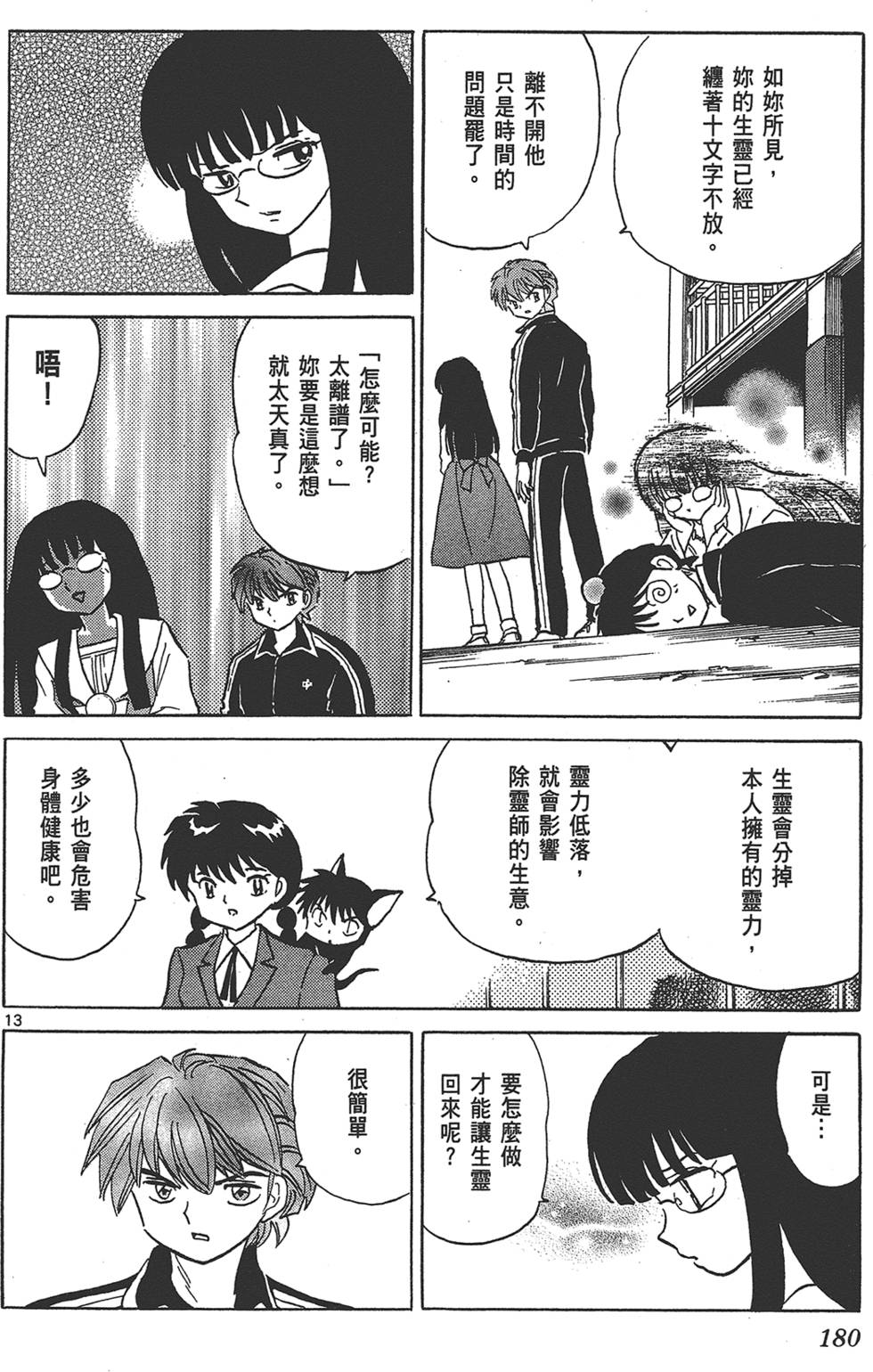 第179页