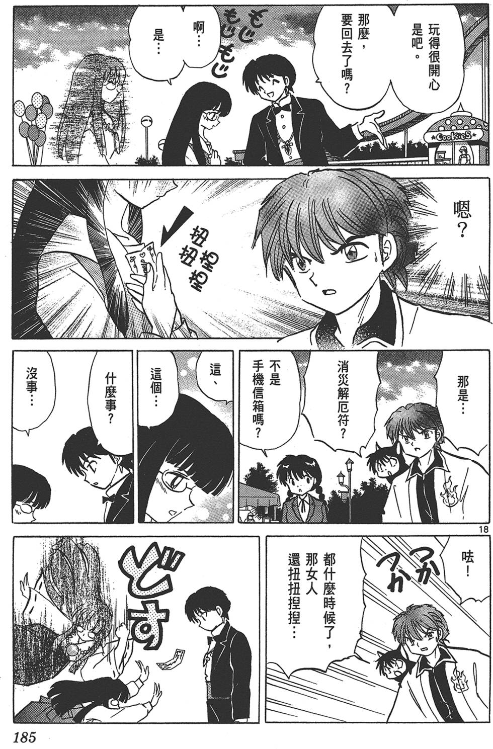 第184页