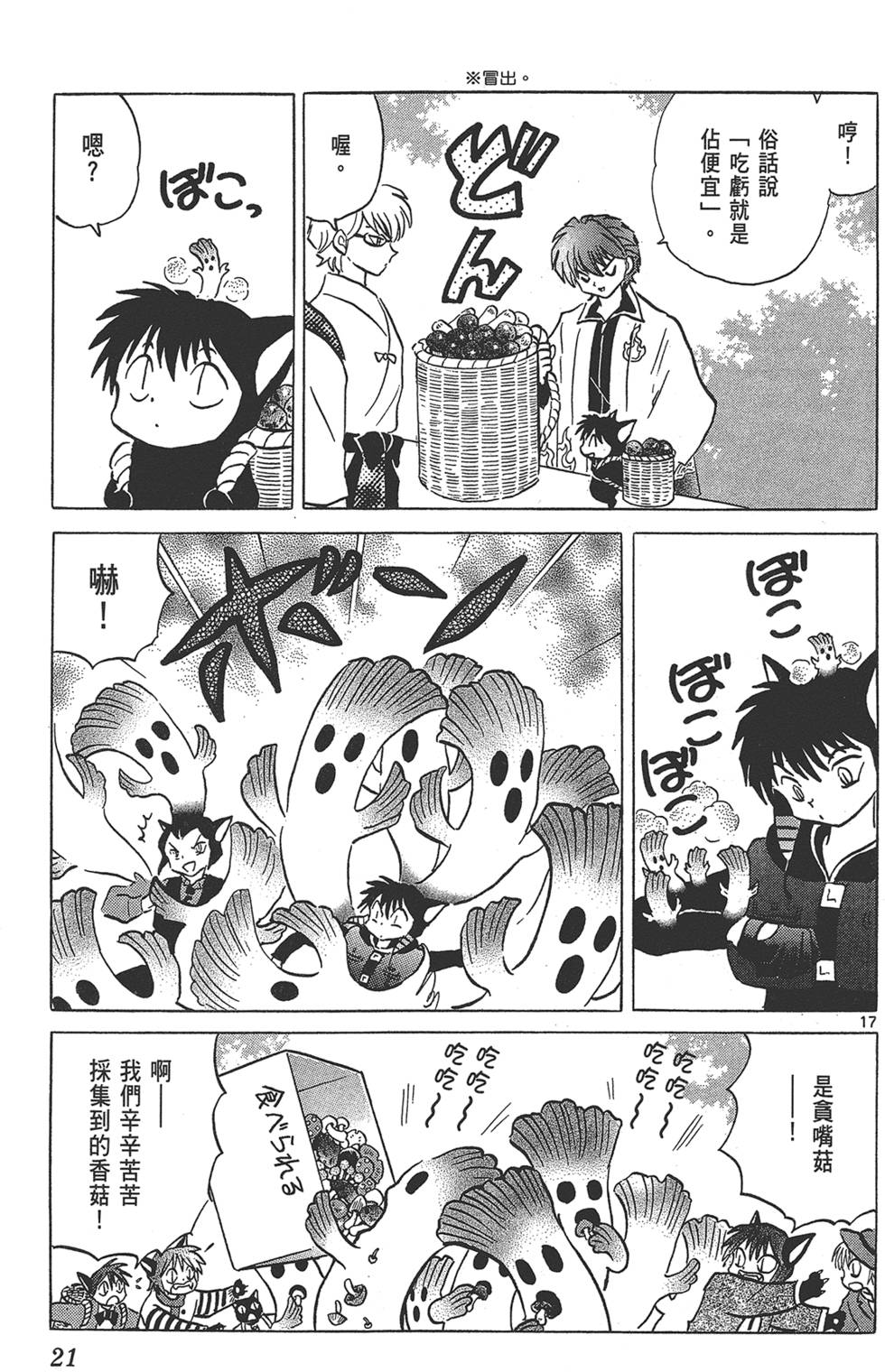 第20页