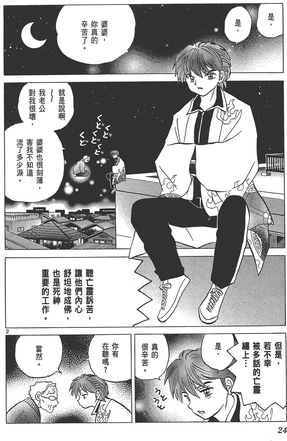 第23页