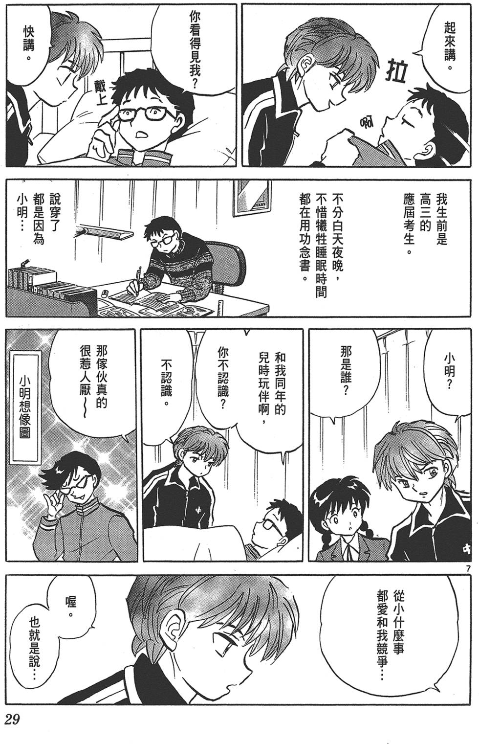 第28页