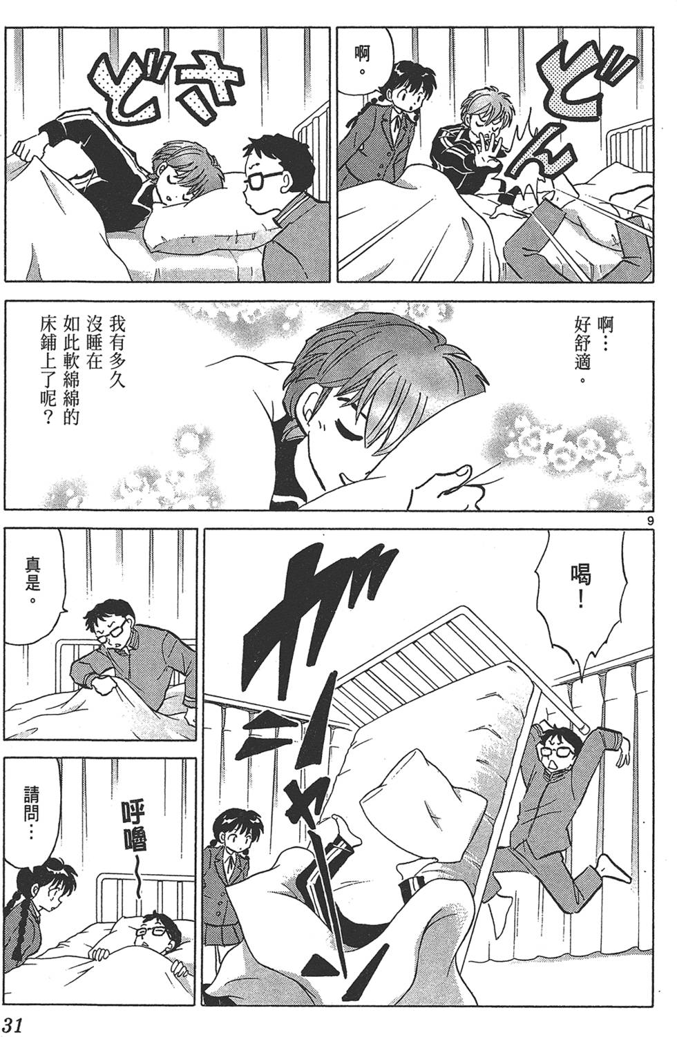 第30页