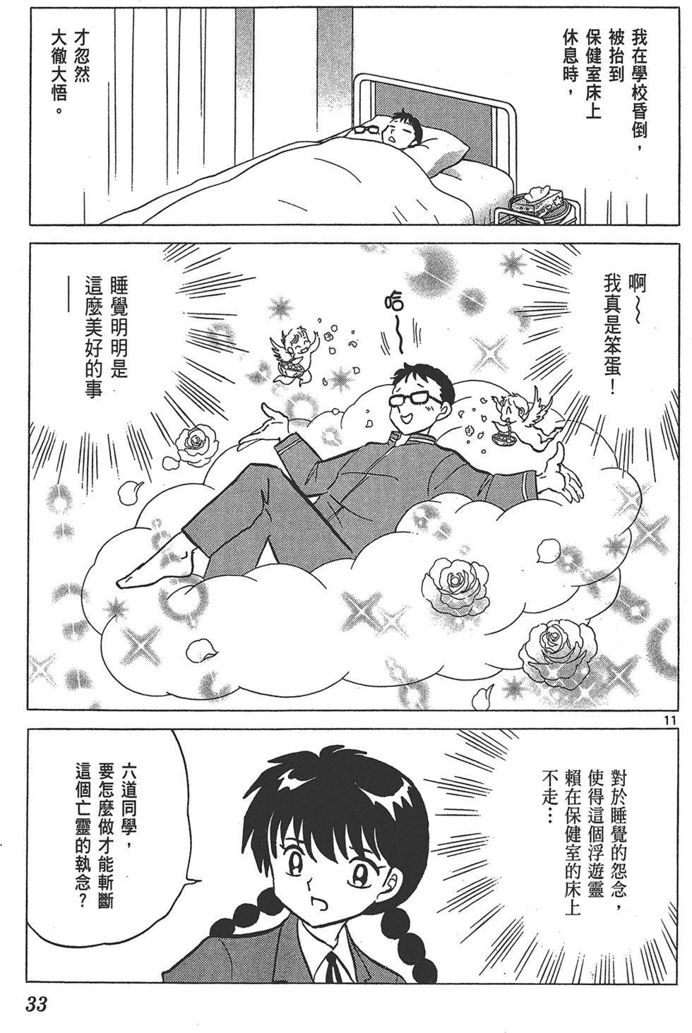 第32页