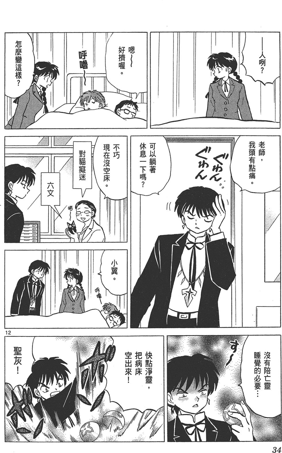 第33页