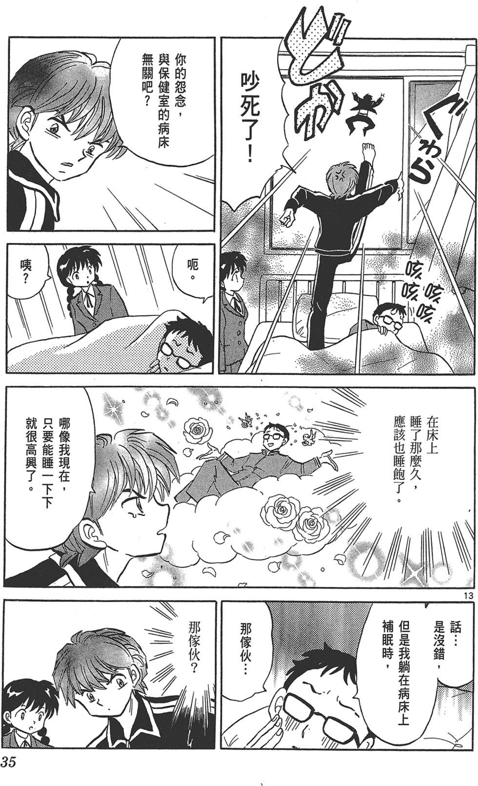 第34页