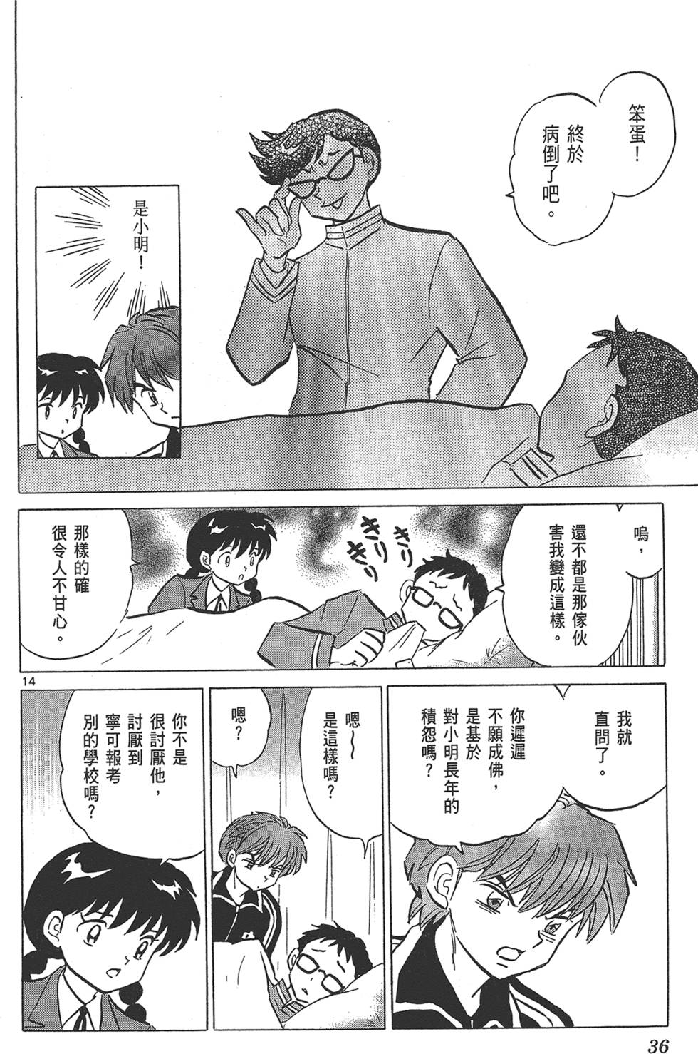 第35页