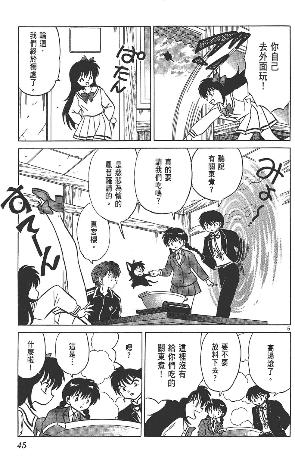 第44页