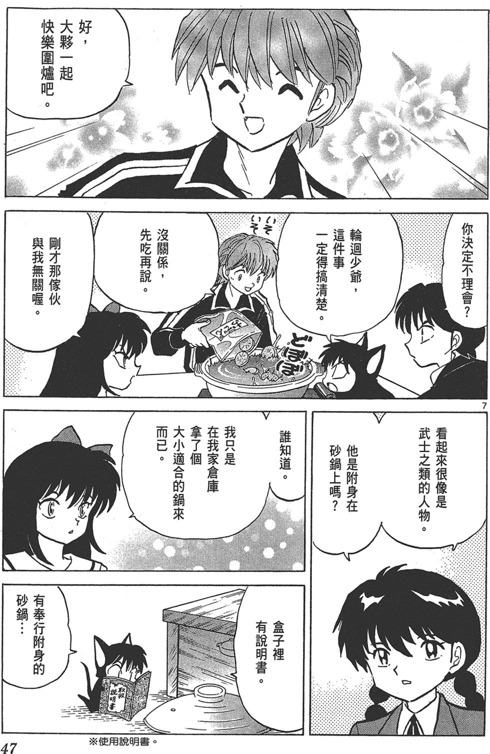 第46页