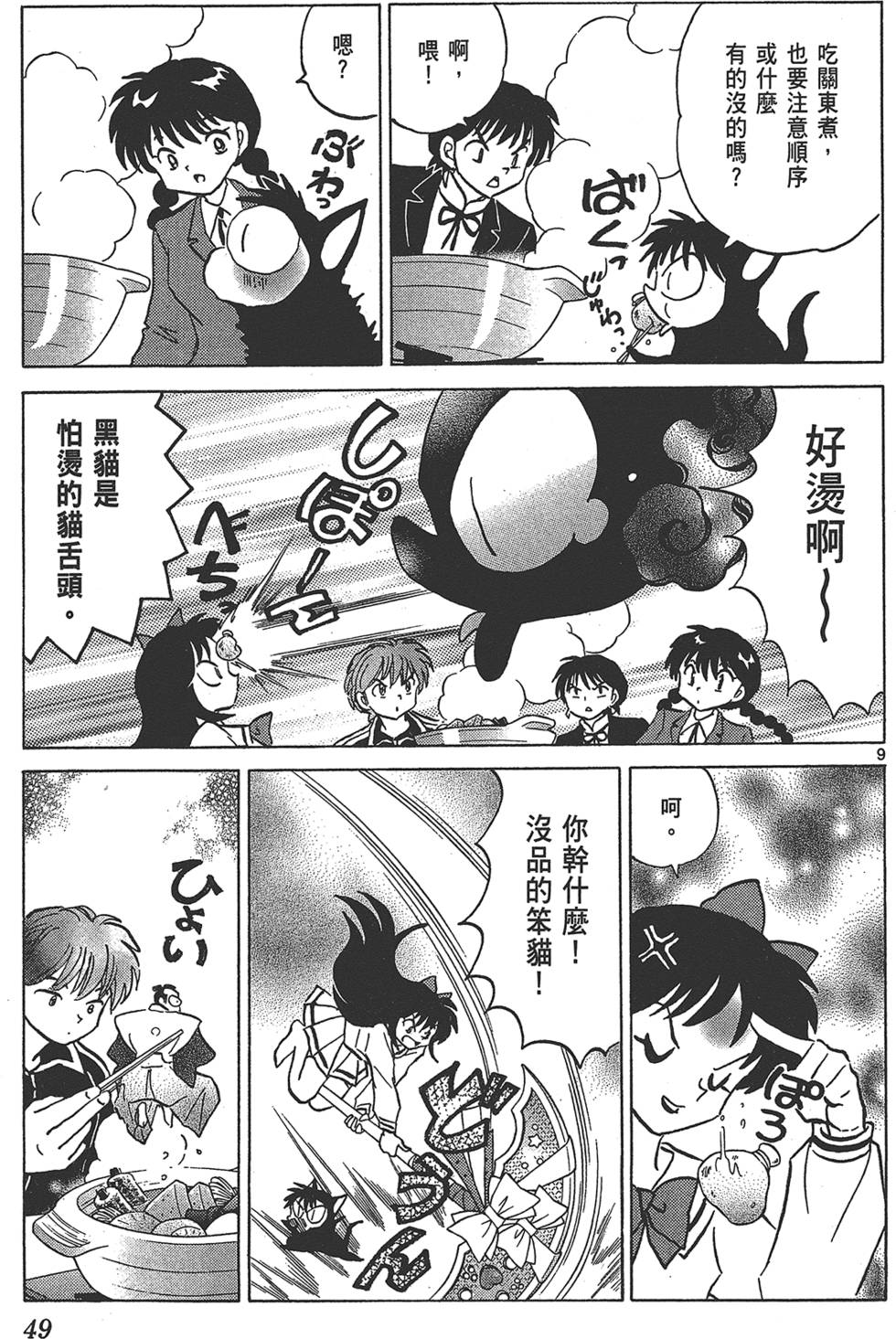 第48页