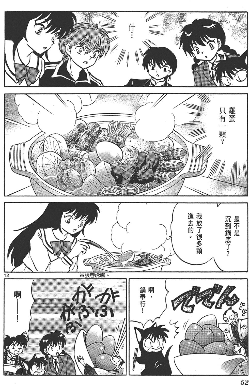 第51页