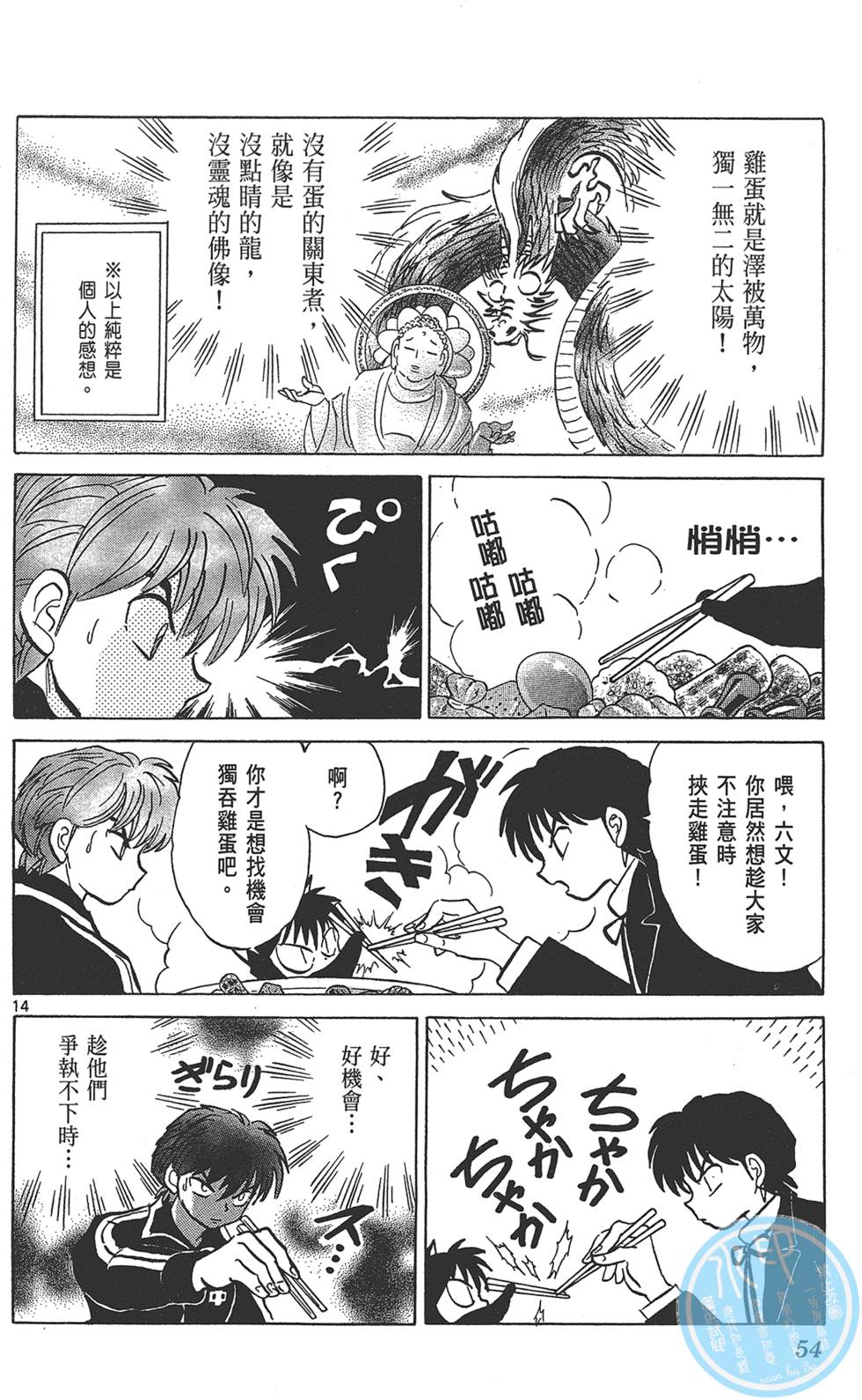 第53页