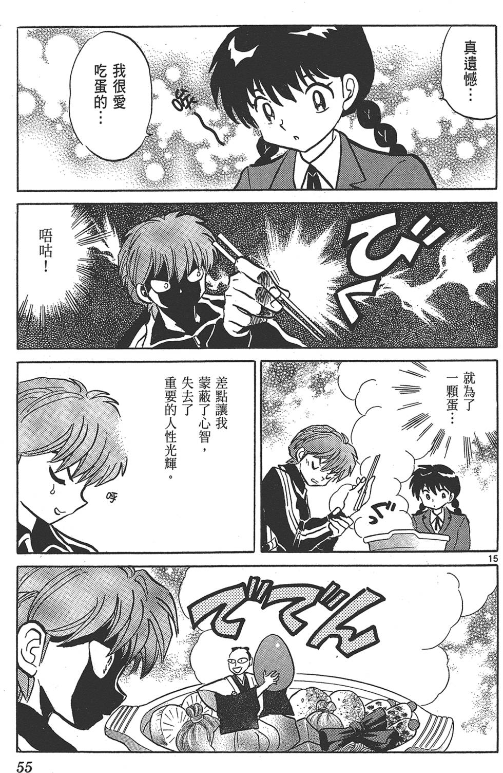 第54页