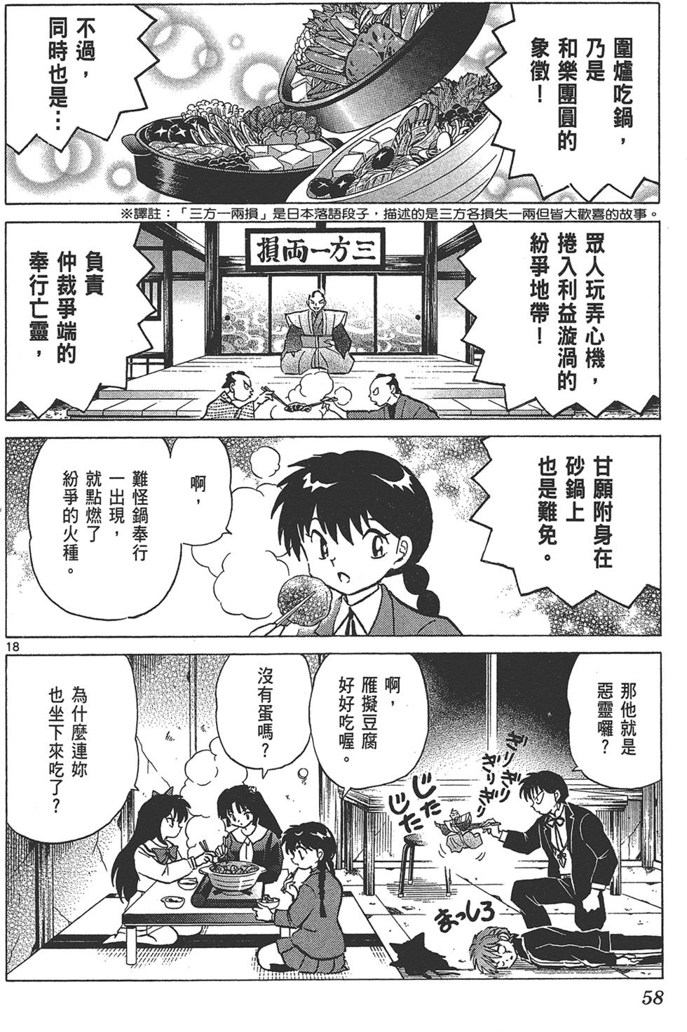 第57页