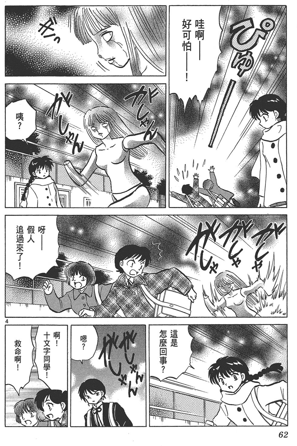 第61页