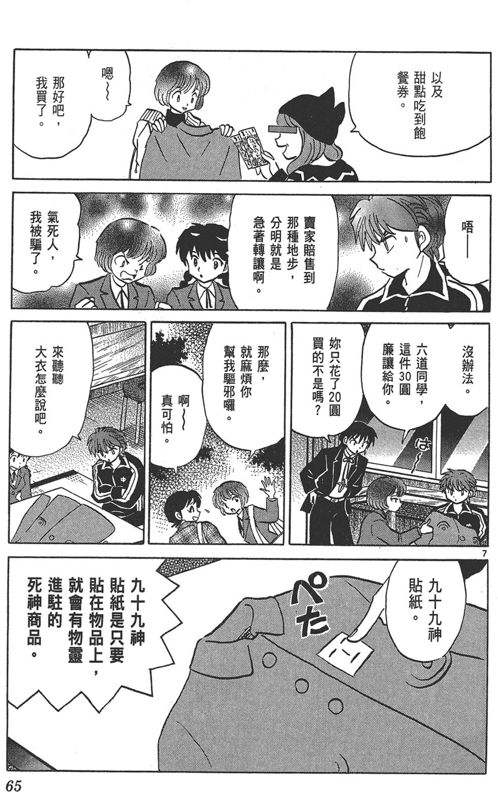 第64页