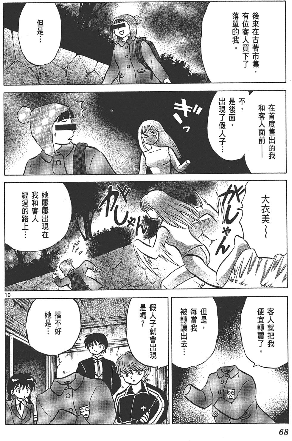 第67页