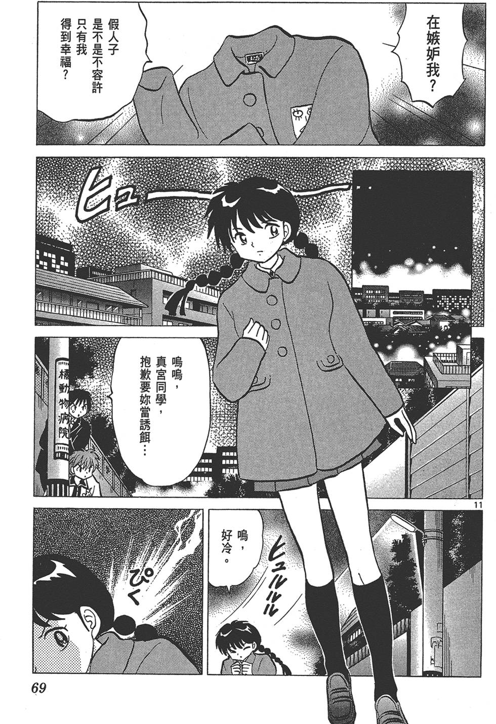 第68页
