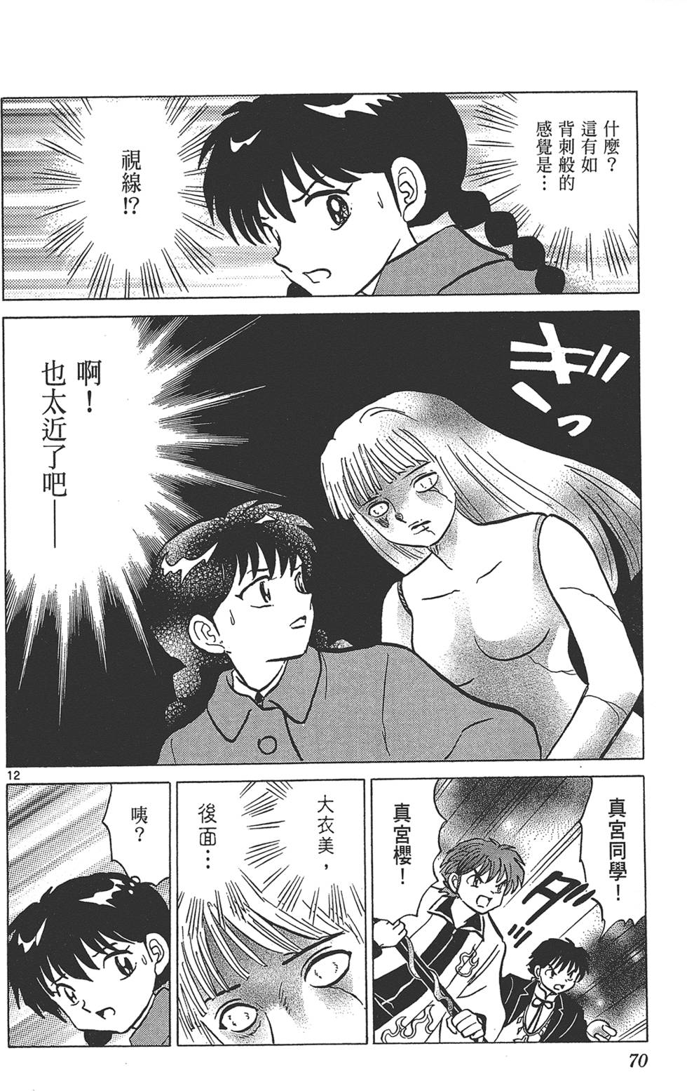 第69页
