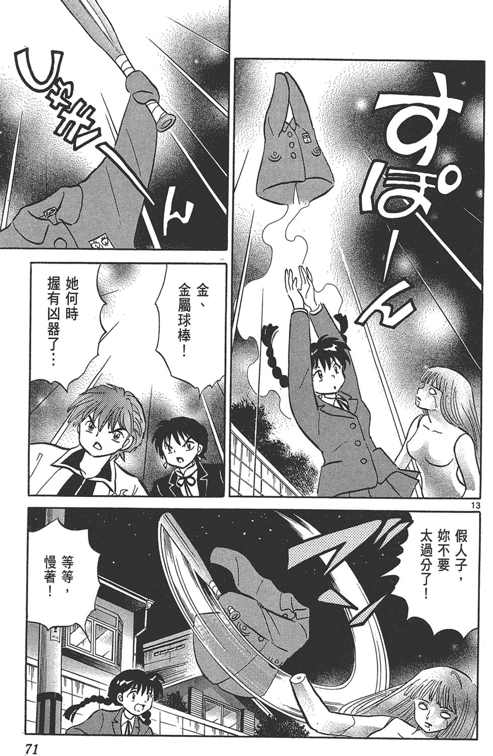 第70页