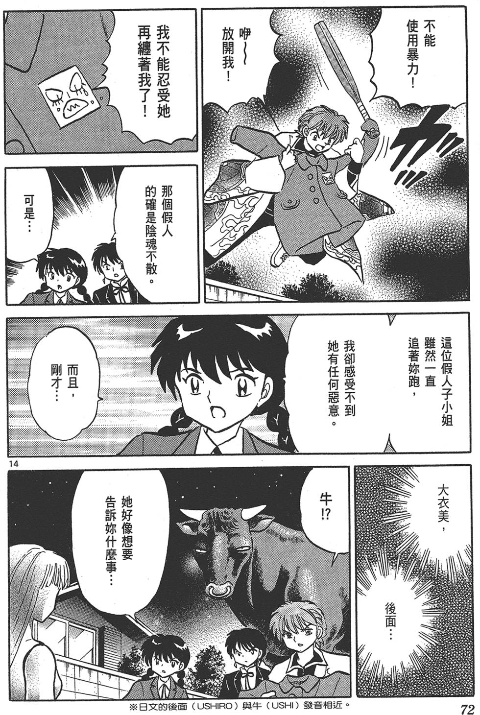 第71页