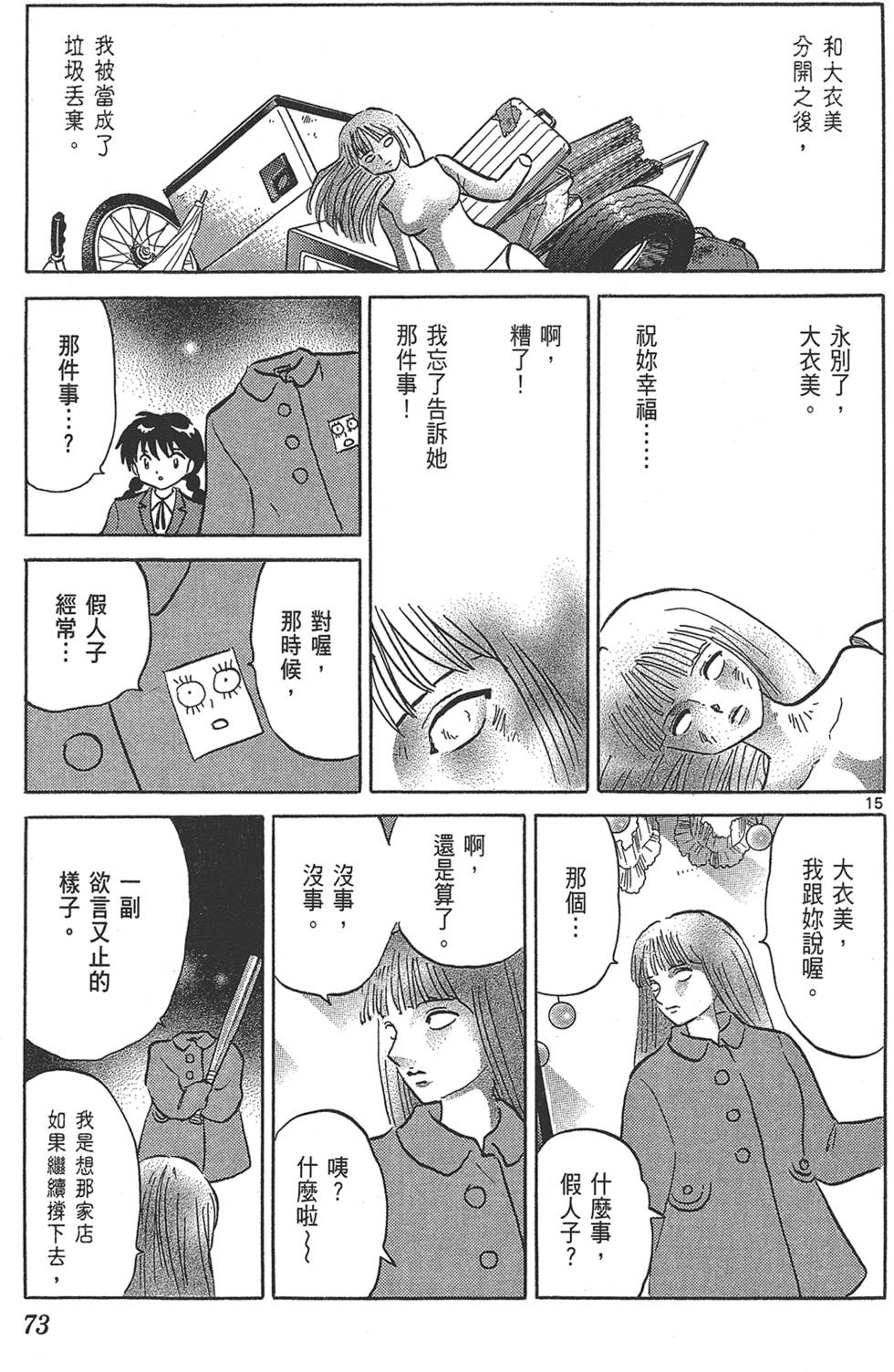 第72页