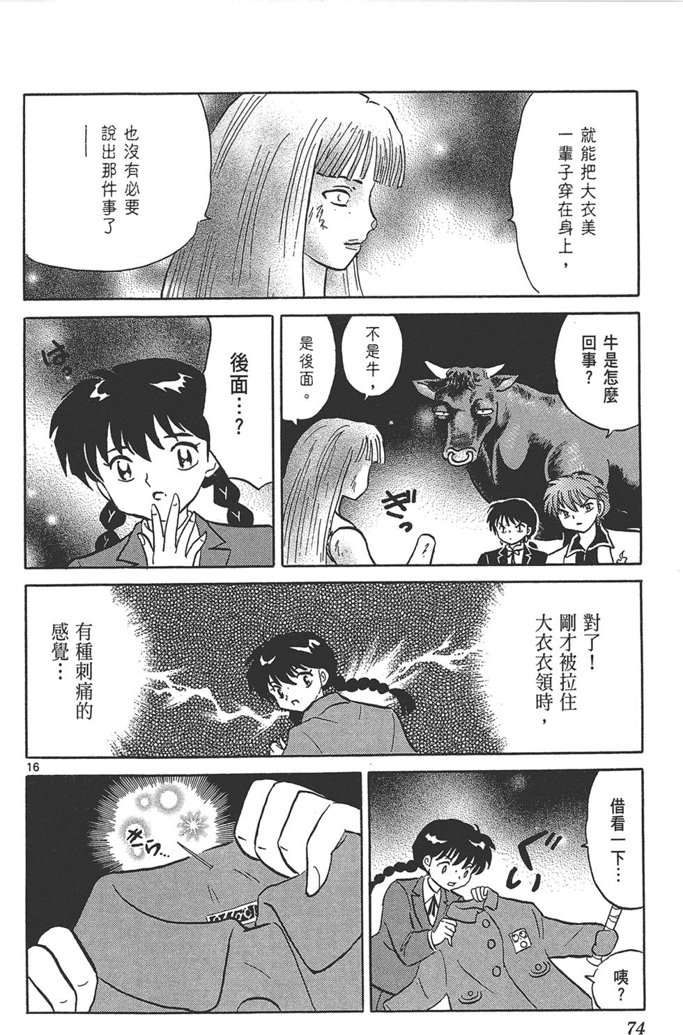 第73页