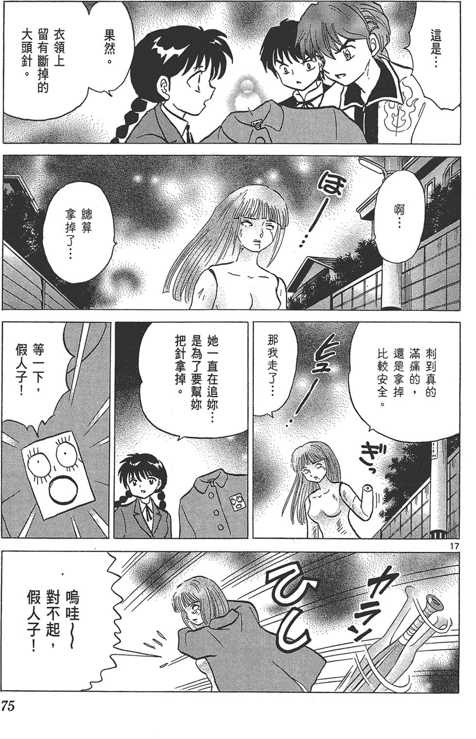 第74页