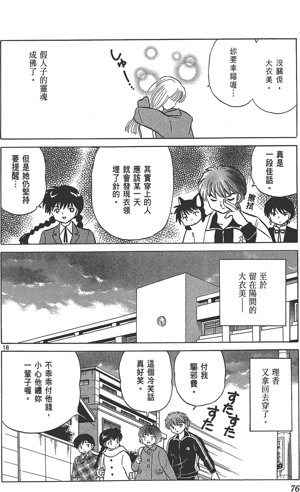 第75页