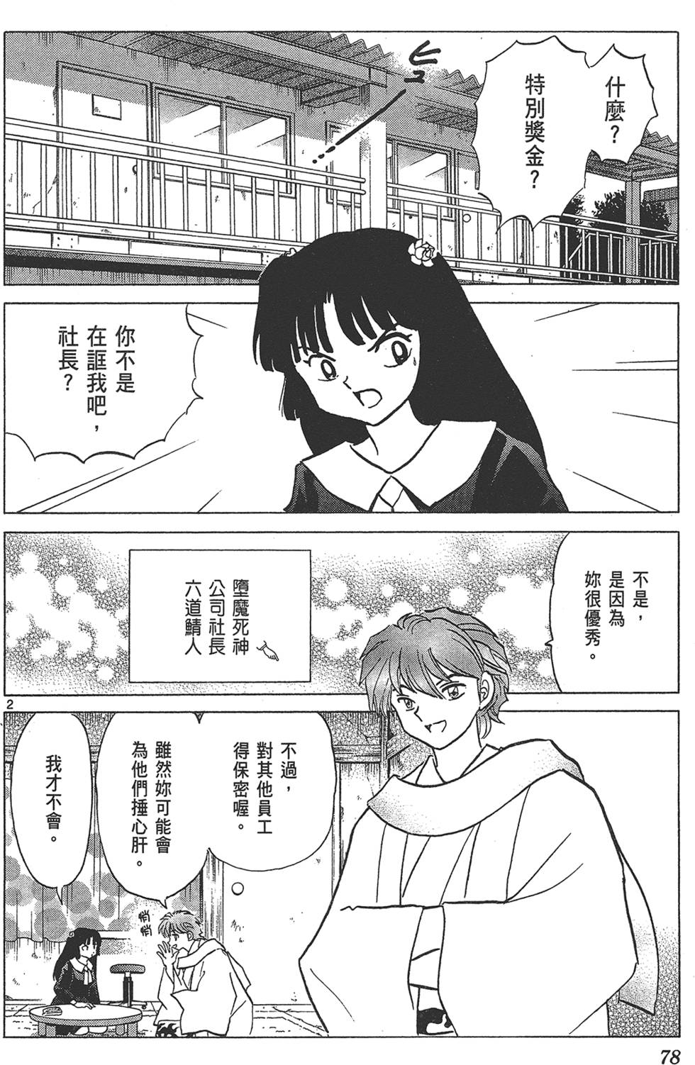 第77页