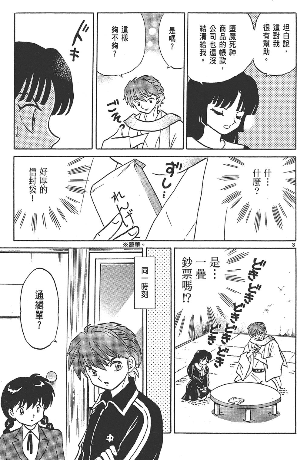 第78页