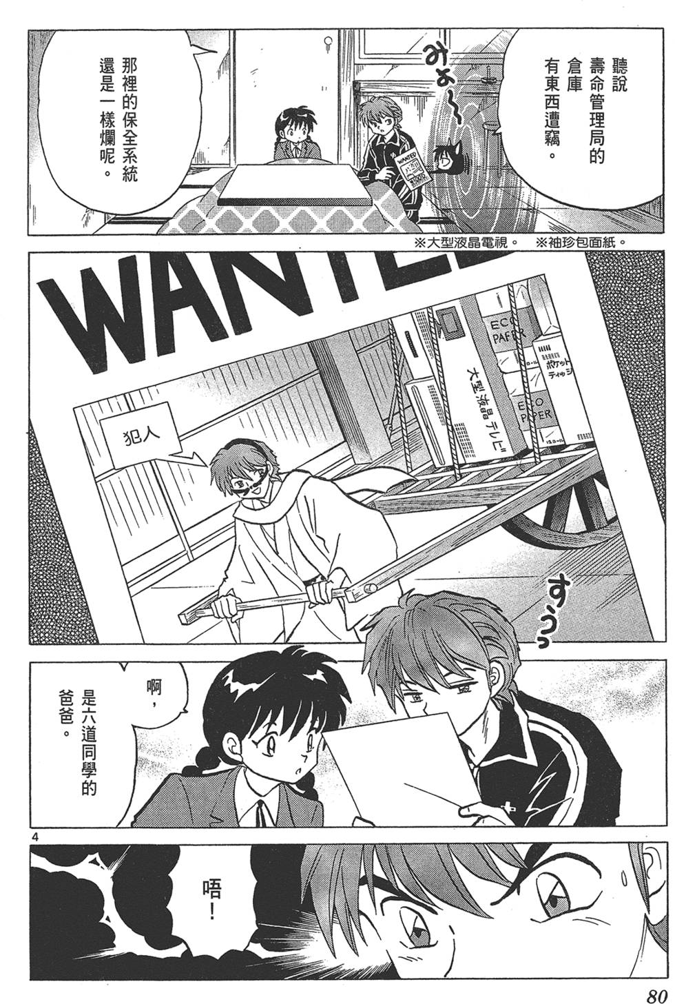 第79页