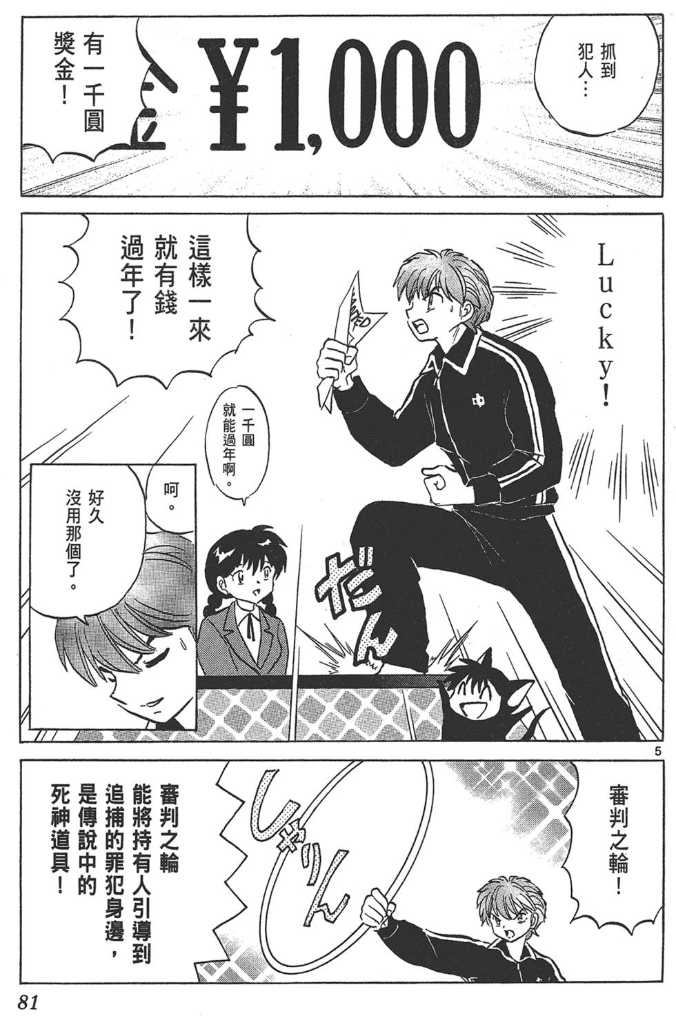 第80页