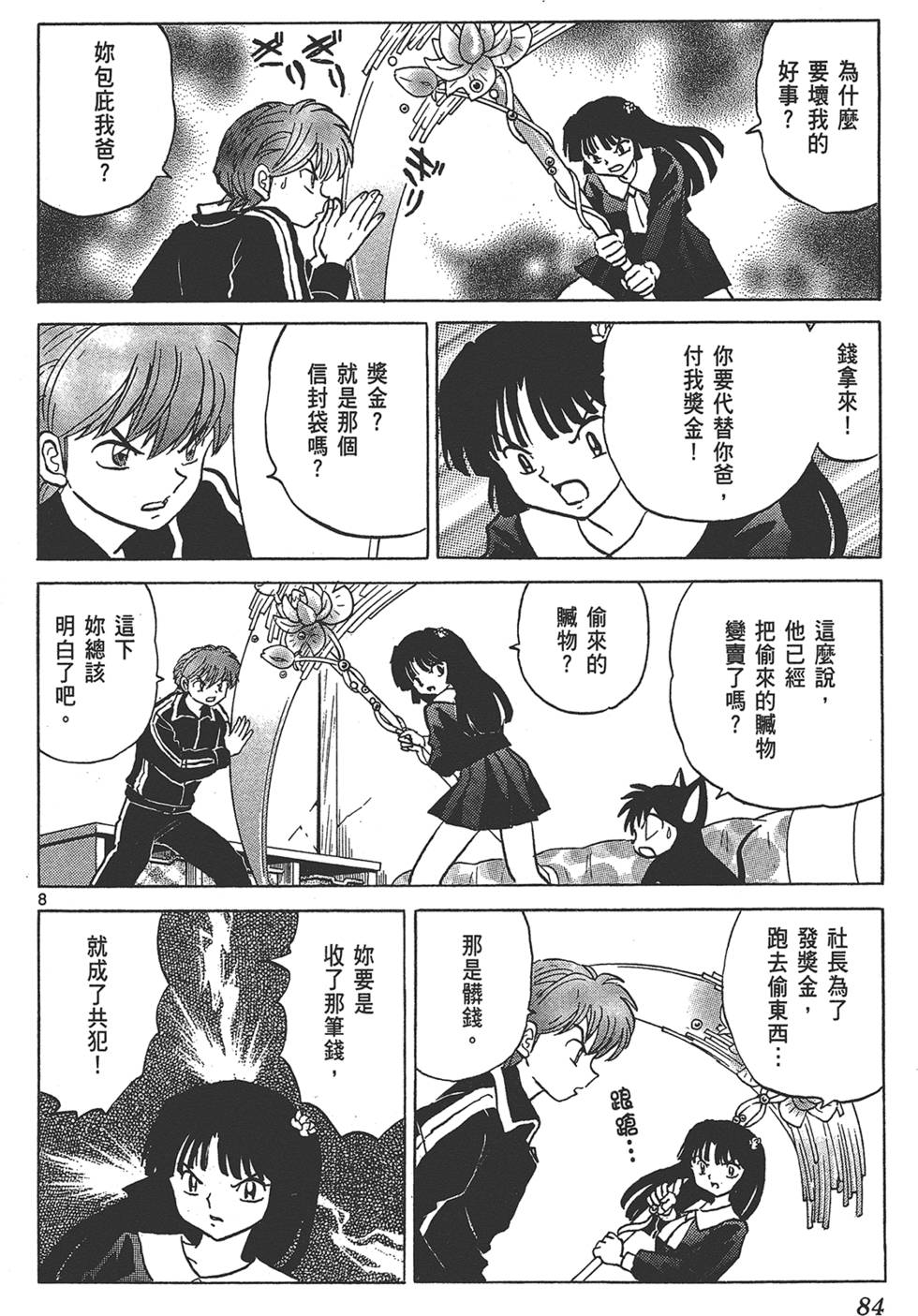 第83页