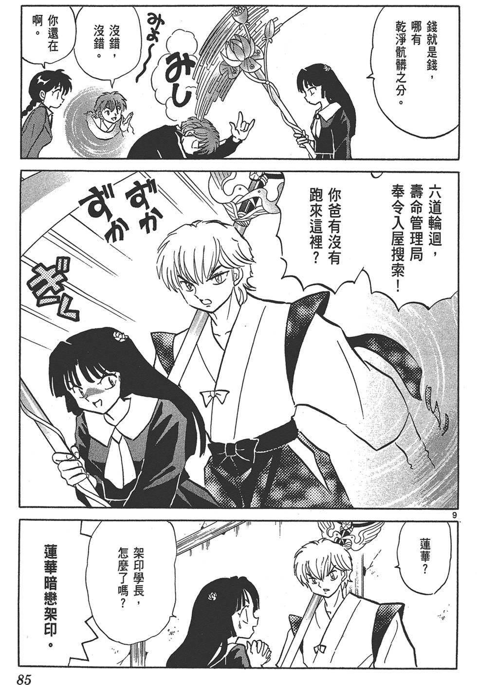 第84页