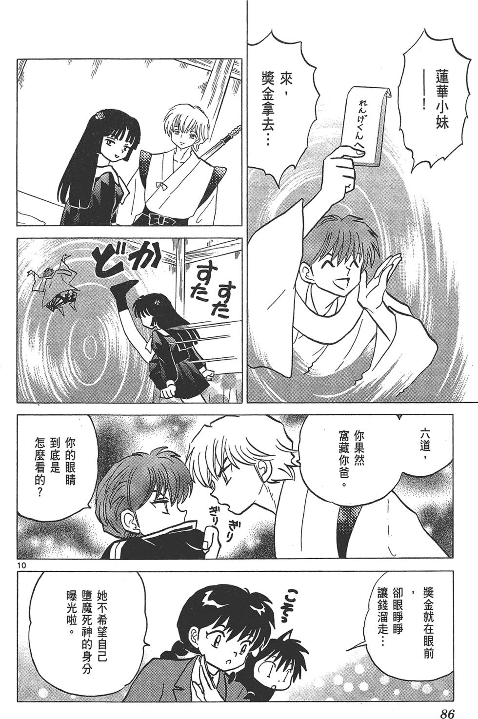 第85页