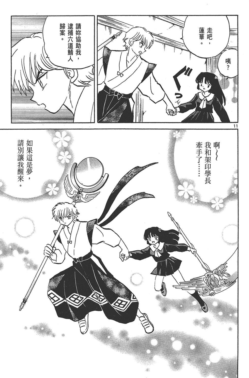 第86页