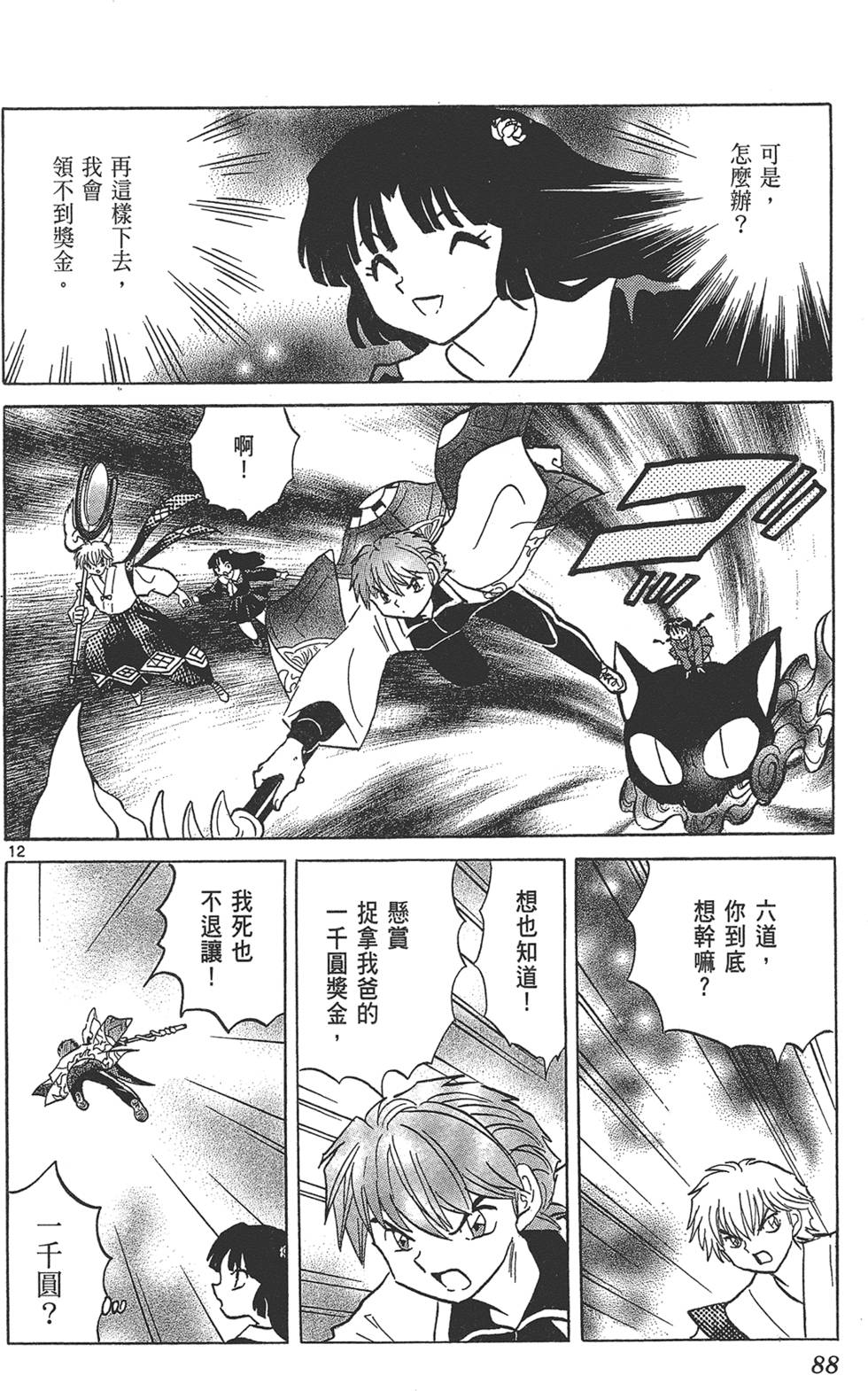 第87页