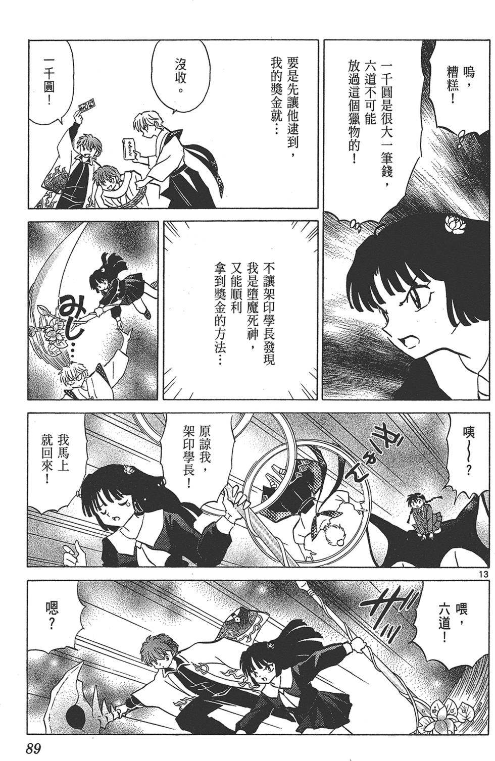 第88页