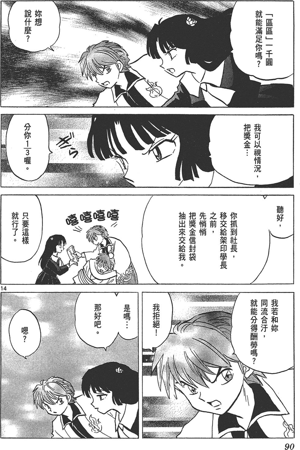 第89页