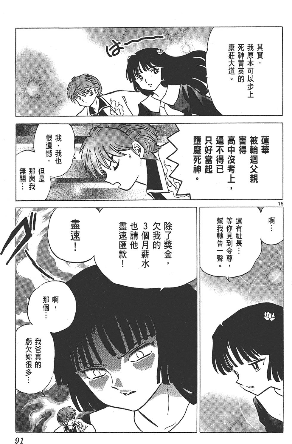 第90页
