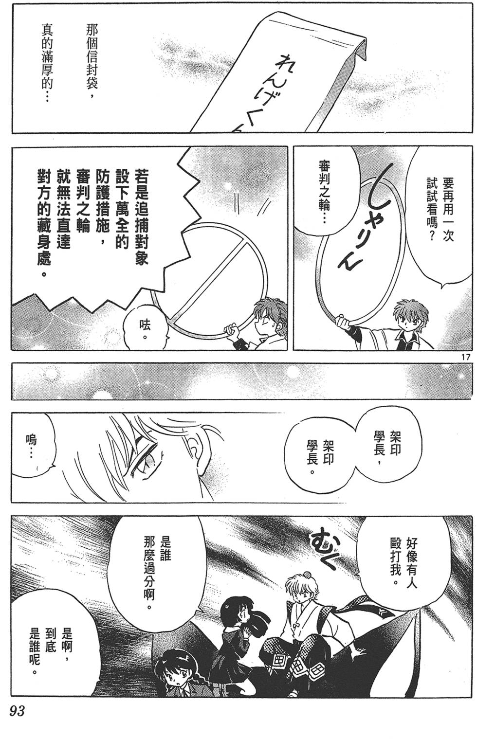 第92页