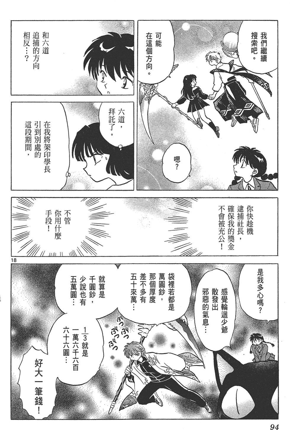 第93页