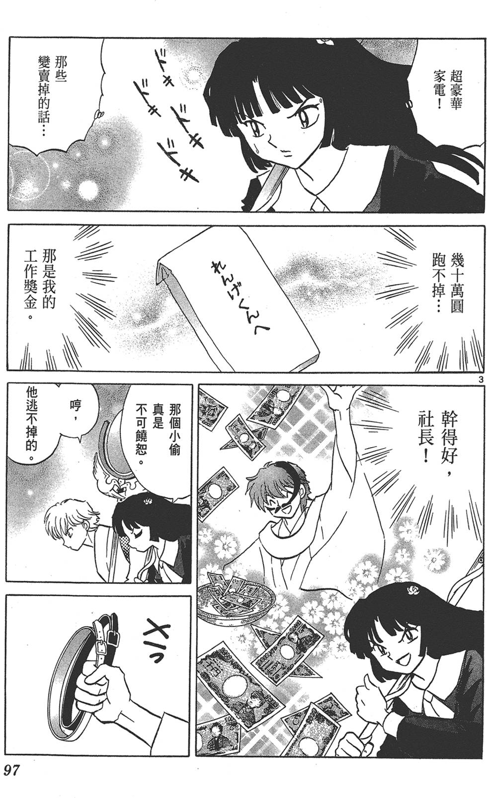 第96页
