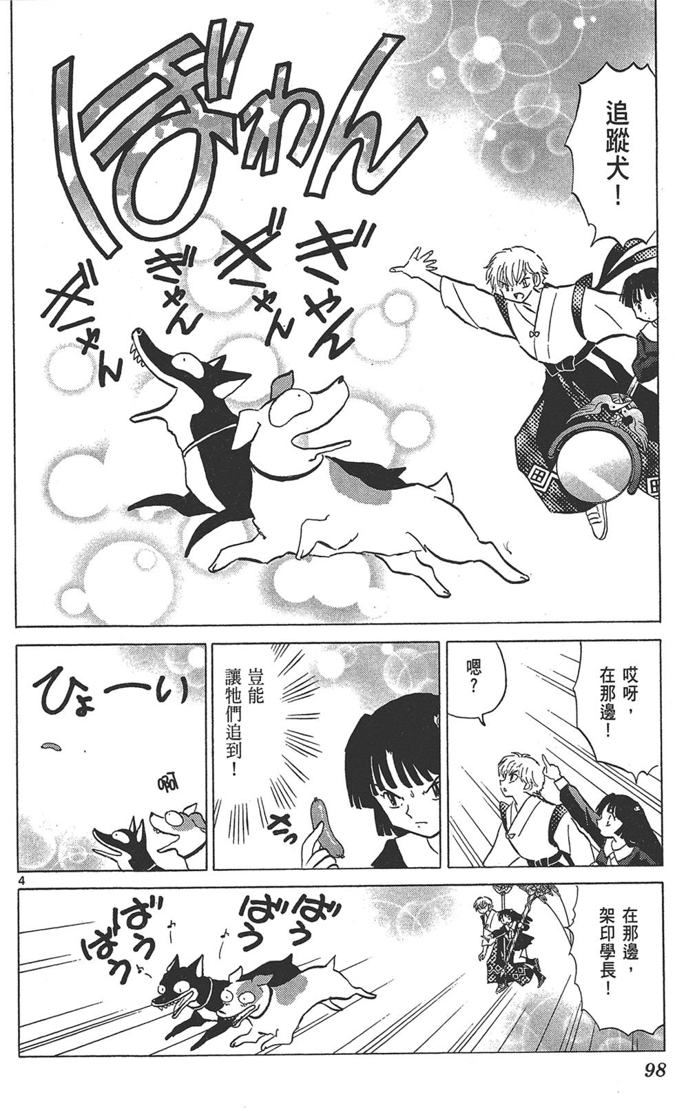 第97页