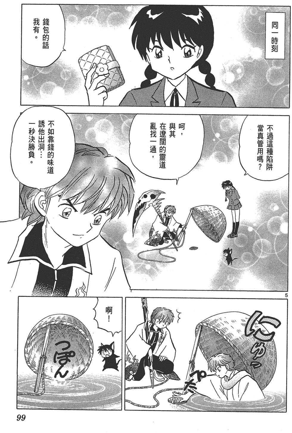 第98页