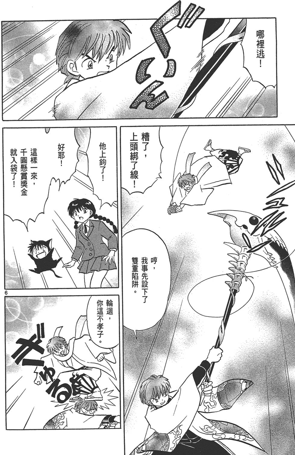 第99页