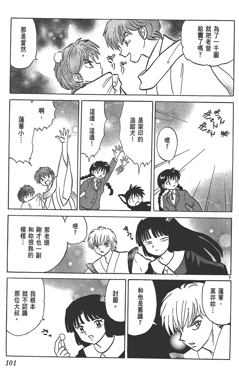 第100页